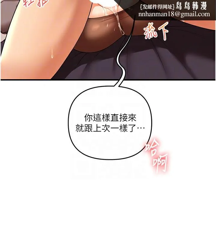 玩转学姊 - 第51話-鵰王高超吐真騎技 - page 92