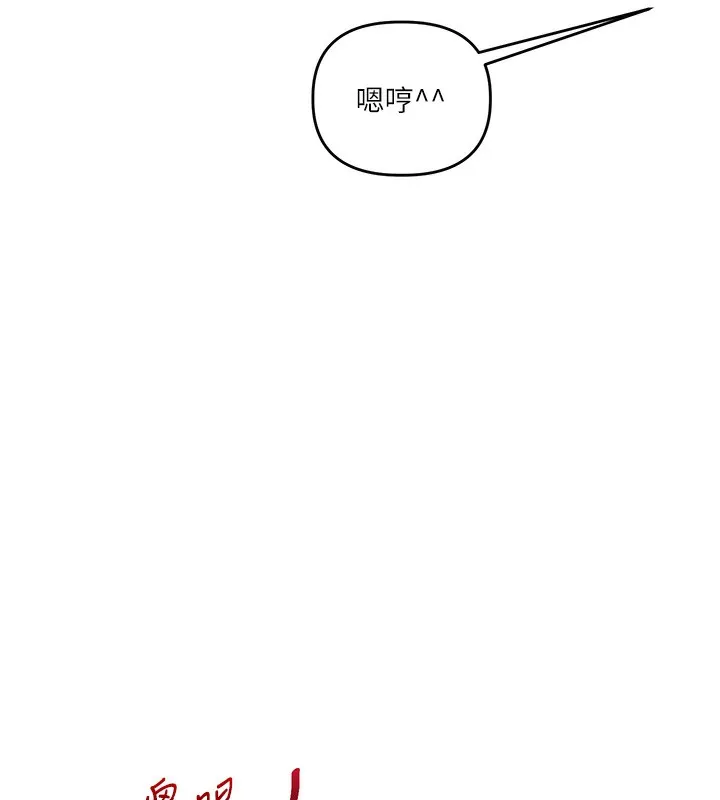 玩转学姊 - 第51話-鵰王高超吐真騎技 - page 95