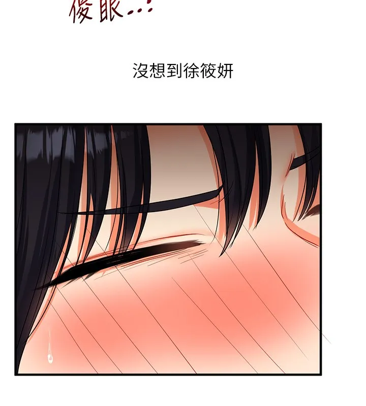 玩转学姊 - 第51話-鵰王高超吐真騎技 - page 96