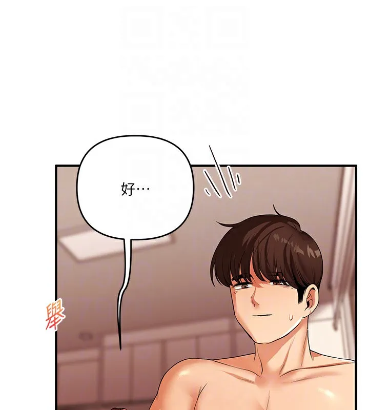 玩转学姊 - 第51話-鵰王高超吐真騎技 - page 98