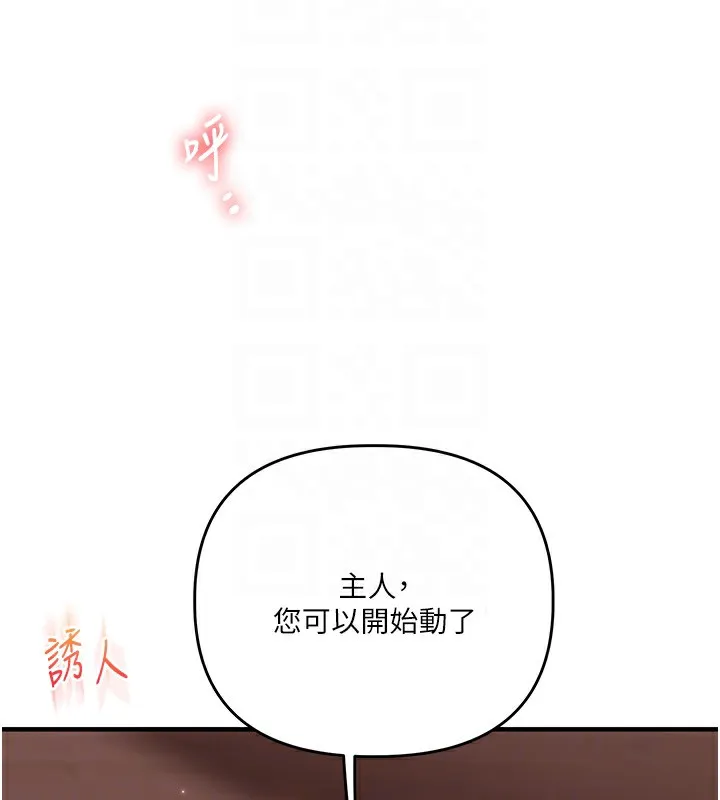 玩转学姊 - 第51話-鵰王高超吐真騎技 - page 100