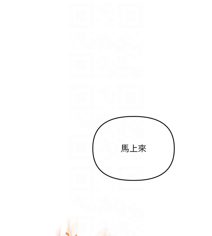 玩转学姊 - 第51話-鵰王高超吐真騎技 - page 104