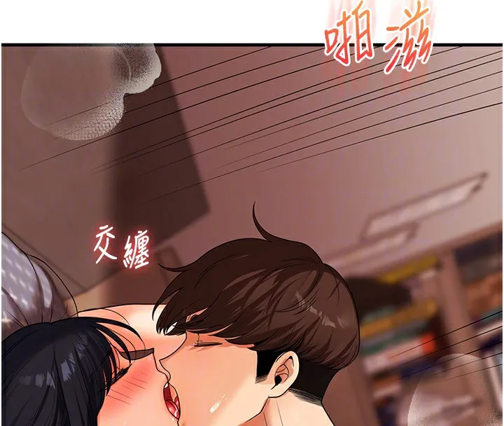 玩转学姊 - 第51話-鵰王高超吐真騎技 - page 107