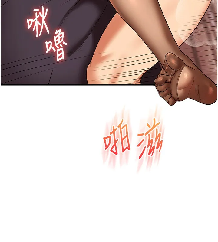玩转学姊 - 第51話-鵰王高超吐真騎技 - page 109