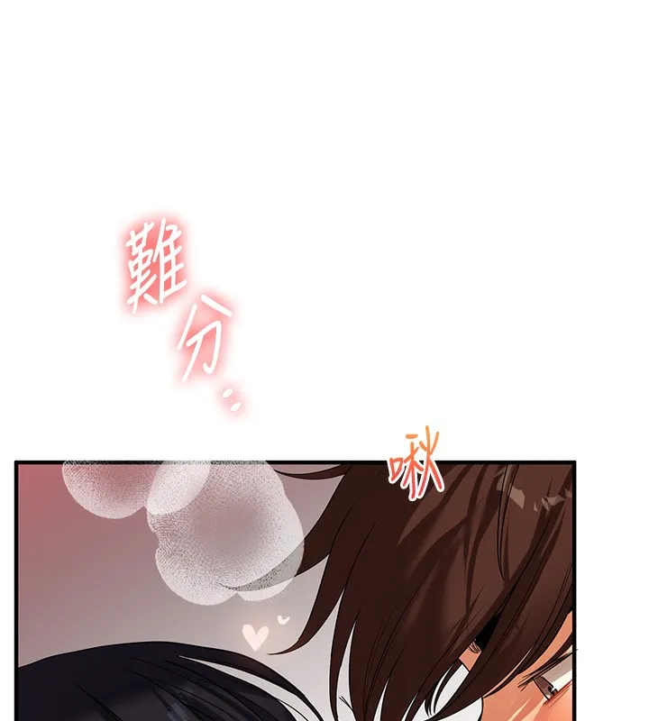 玩转学姊 - 第51話-鵰王高超吐真騎技 - page 110