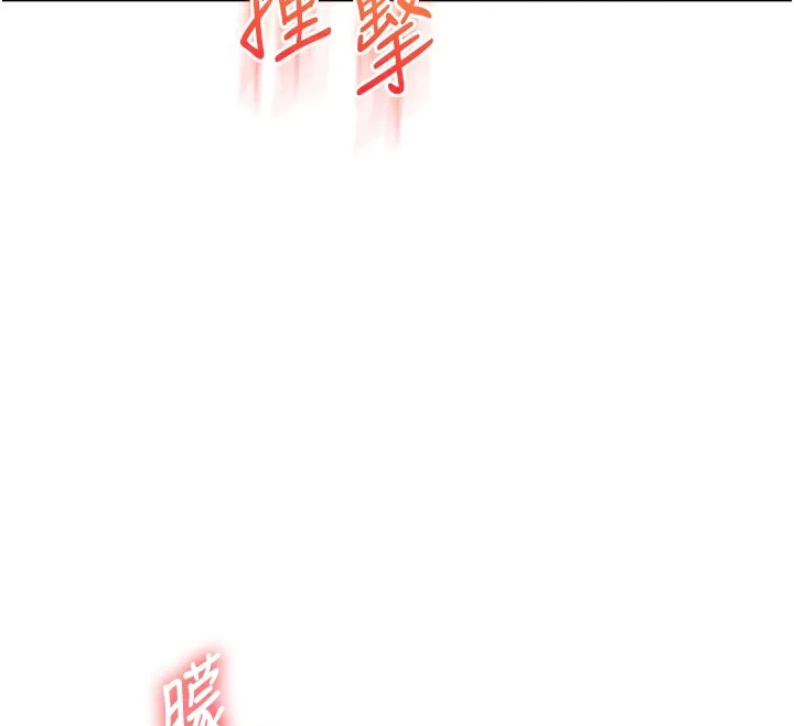 玩转学姊 - 第51話-鵰王高超吐真騎技 - page 115