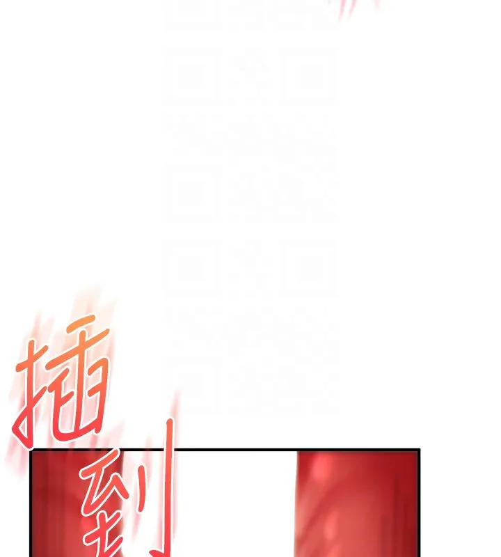 玩转学姊 - 第51話-鵰王高超吐真騎技 - page 121
