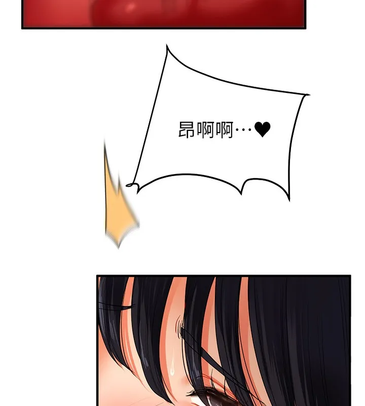 玩转学姊 - 第51話-鵰王高超吐真騎技 - page 123
