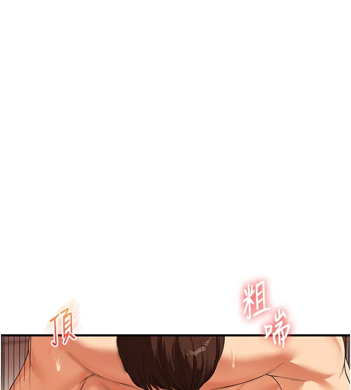 玩转学姊 - 第51話-鵰王高超吐真騎技 - page 125
