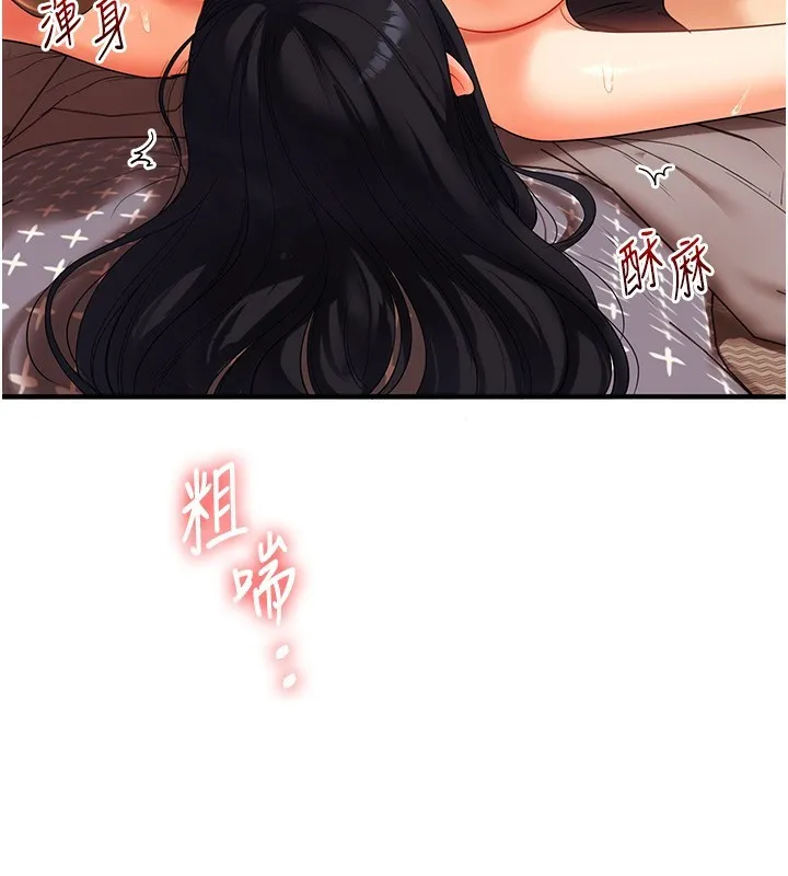 玩转学姊 - 第51話-鵰王高超吐真騎技 - page 127