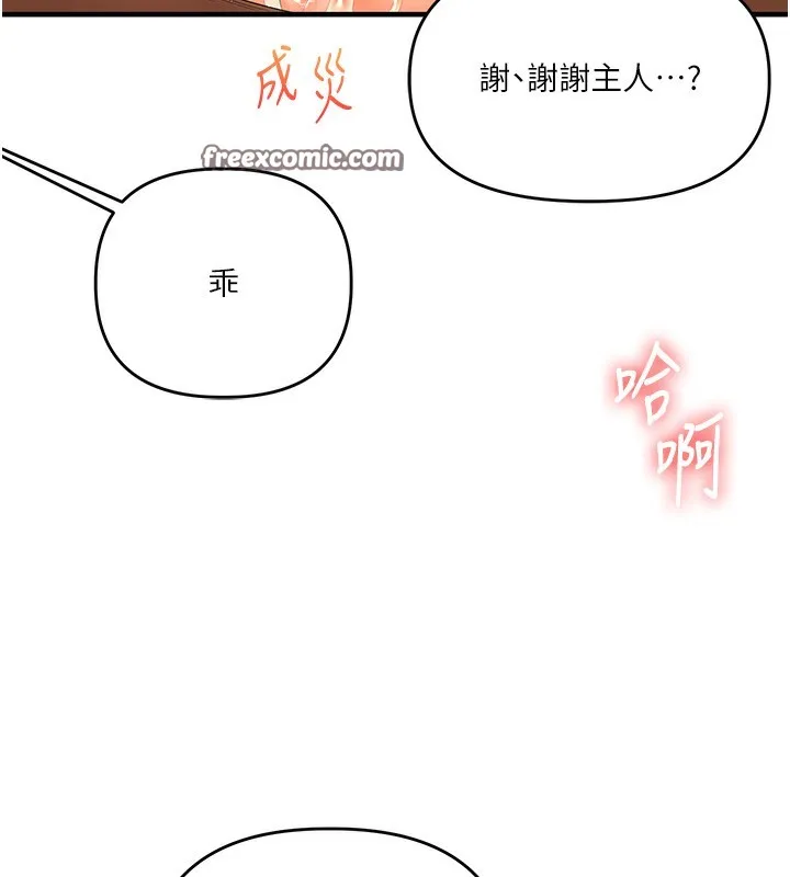 玩转学姊 - 第51話-鵰王高超吐真騎技 - page 135