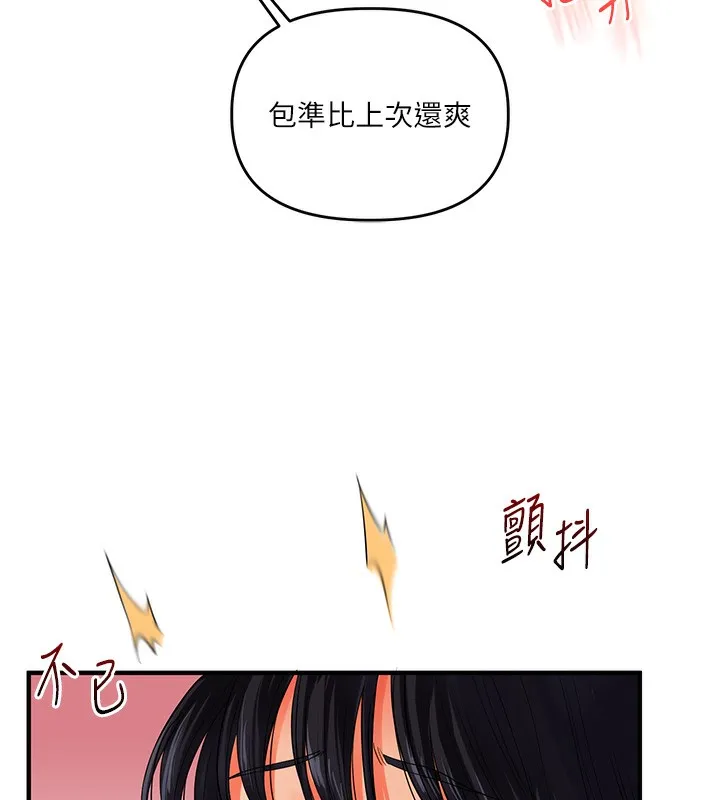 玩转学姊 - 第51話-鵰王高超吐真騎技 - page 138