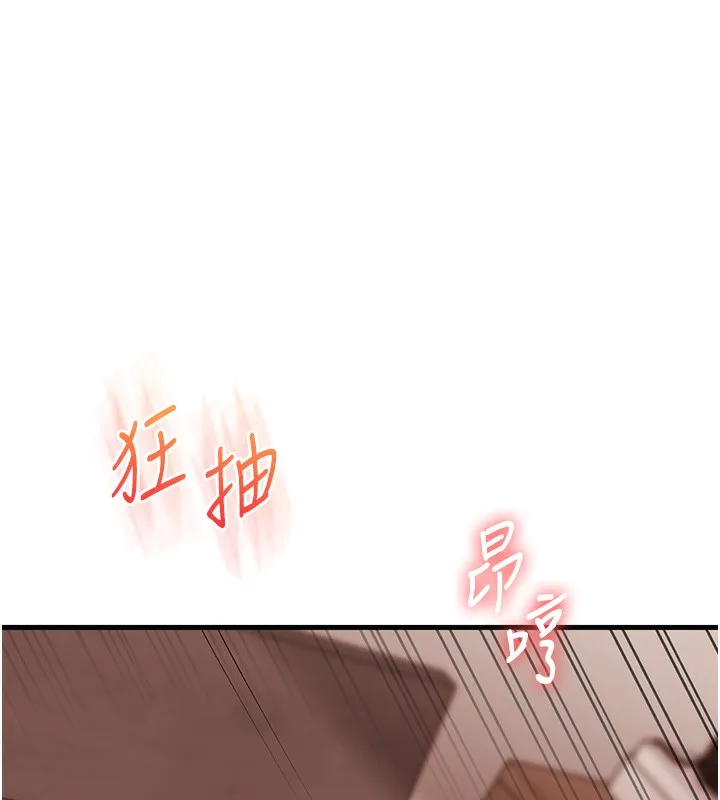 玩转学姊 - 第51話-鵰王高超吐真騎技 - page 149