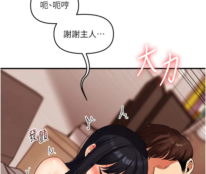 玩转学姊 - 第51話-鵰王高超吐真騎技 - page 152