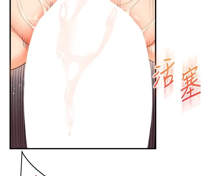 玩转学姊 - 第51話-鵰王高超吐真騎技 - page 156