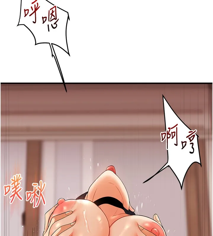 玩转学姊 - 第51話-鵰王高超吐真騎技 - page 157