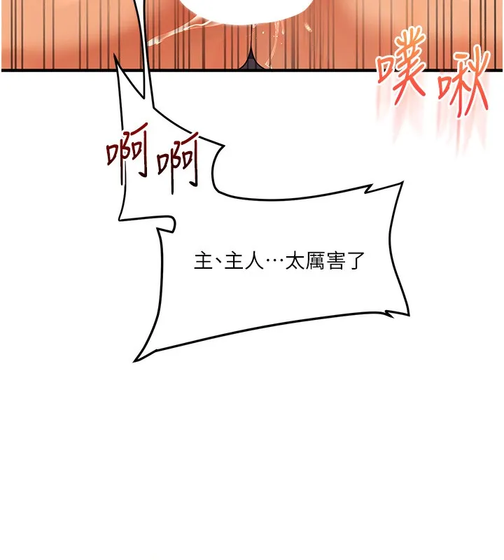 玩转学姊 - 第51話-鵰王高超吐真騎技 - page 159