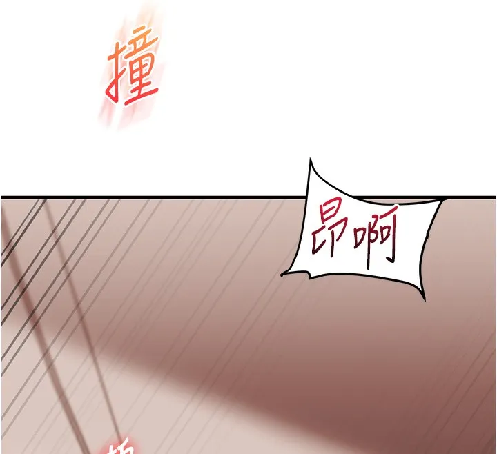 玩转学姊 - 第51話-鵰王高超吐真騎技 - page 160