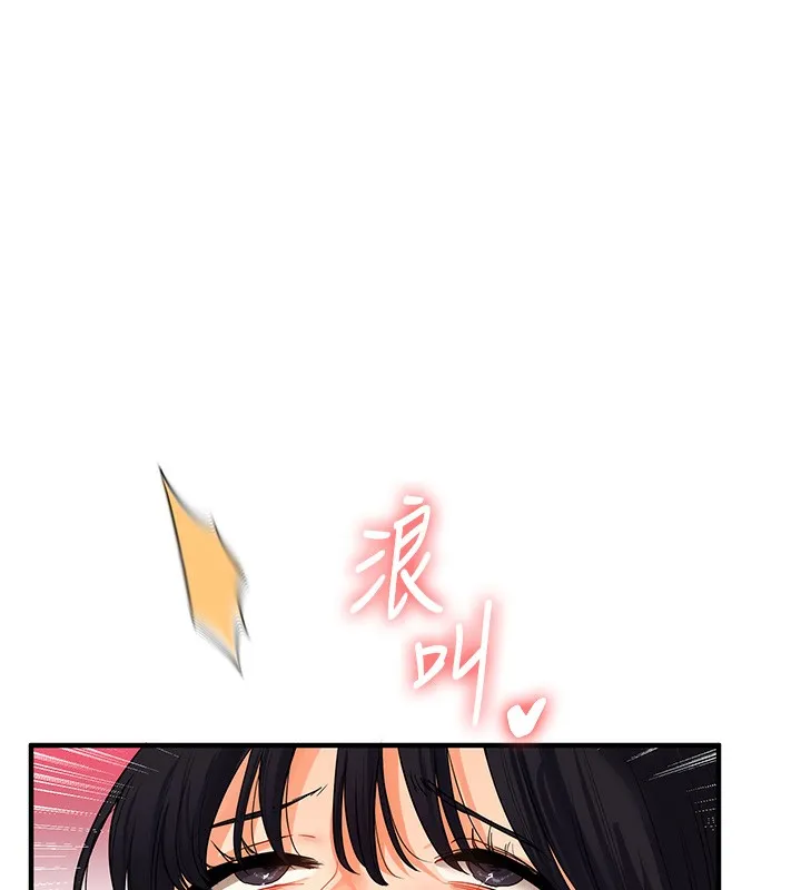 玩转学姊 - 第51話-鵰王高超吐真騎技 - page 164