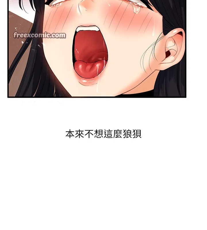 玩转学姊 - 第51話-鵰王高超吐真騎技 - page 165