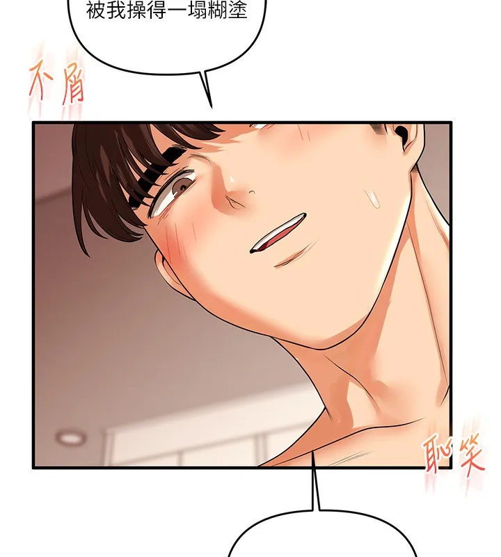 玩转学姊 - 第51話-鵰王高超吐真騎技 - page 169