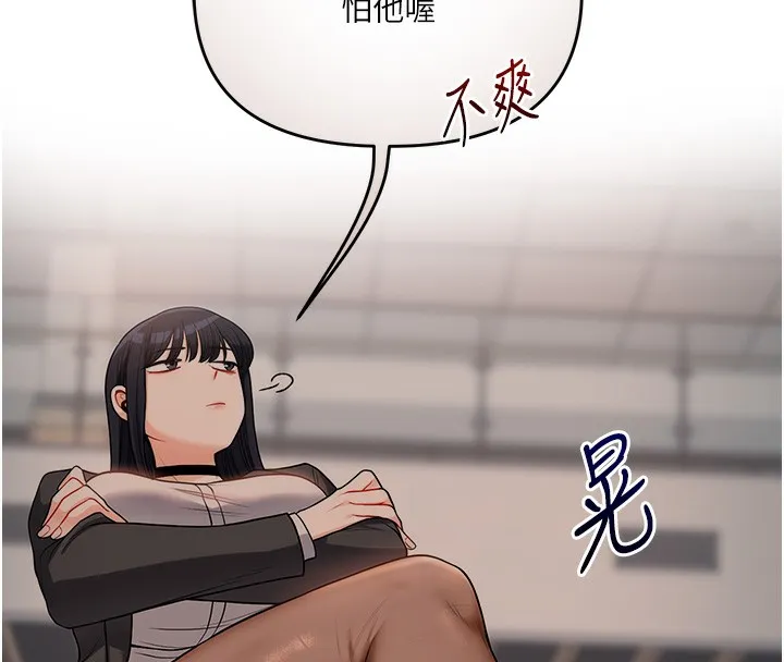 玩转学姊 - 第51話-鵰王高超吐真騎技 - page 171