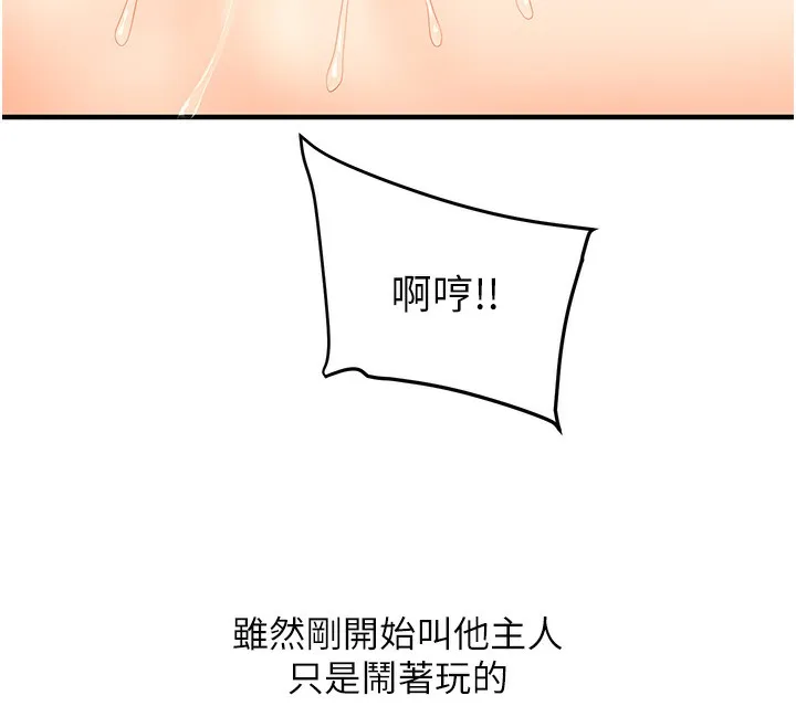 玩转学姊 - 第51話-鵰王高超吐真騎技 - page 175