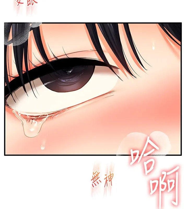 玩转学姊 - 第51話-鵰王高超吐真騎技 - page 177