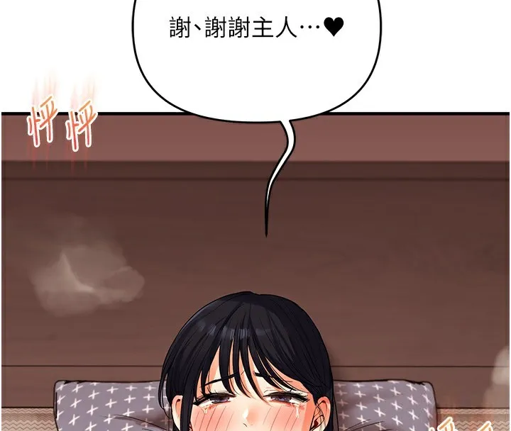 玩转学姊 - 第51話-鵰王高超吐真騎技 - page 179