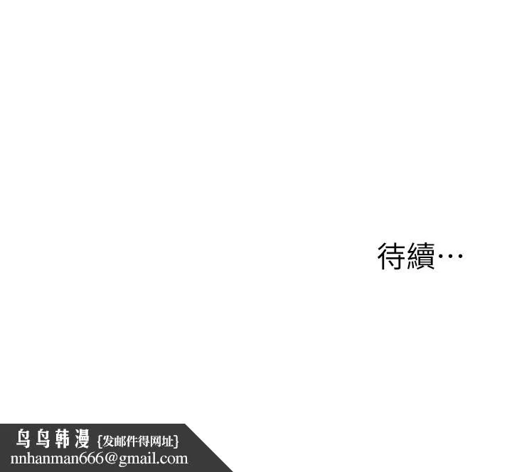 玩转学姊 - 第51話-鵰王高超吐真騎技 - page 182