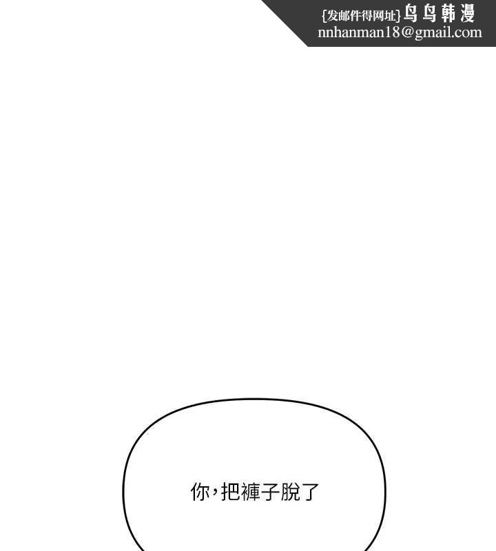 玩转学姊 - 第103話-在門外偷聽的不速之客 - page 1