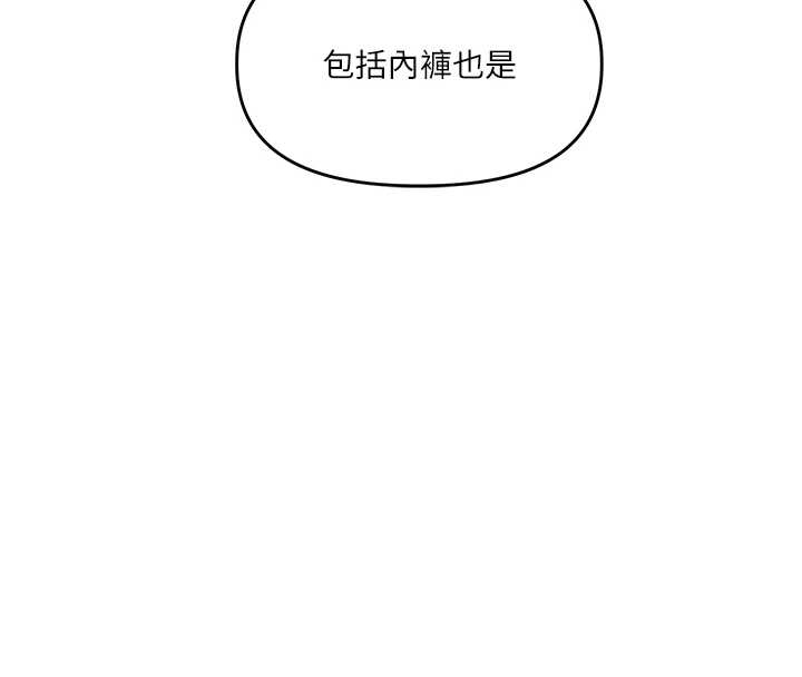 玩转学姊 - 第103話-在門外偷聽的不速之客 - page 4
