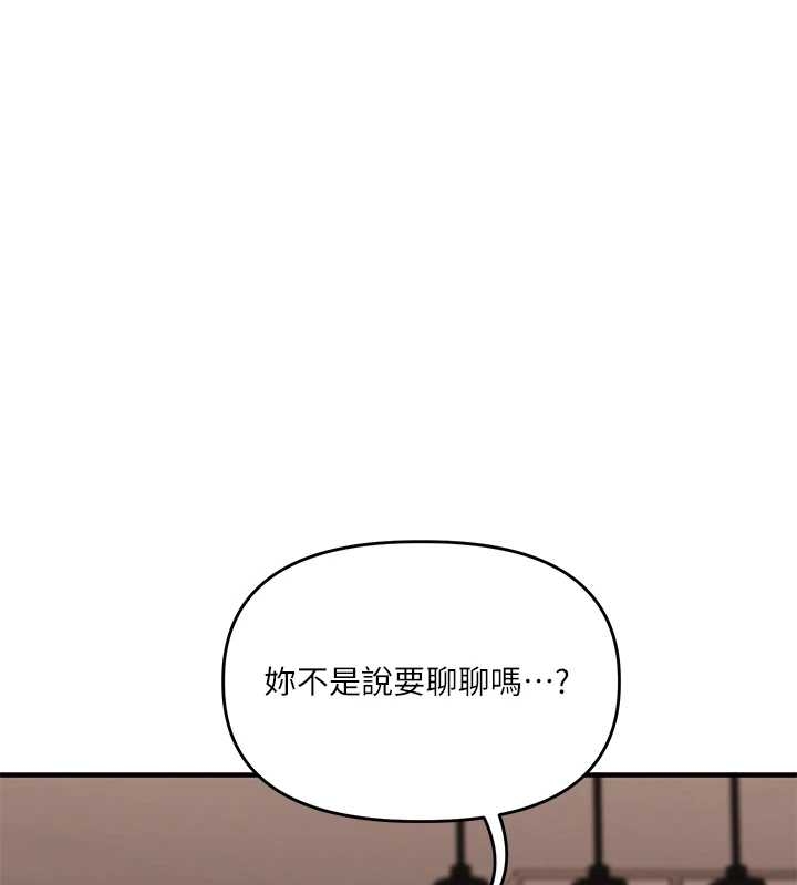 玩转学姊 - 第103話-在門外偷聽的不速之客 - page 5