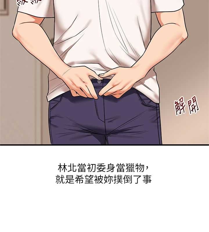 玩转学姊 - 第103話-在門外偷聽的不速之客 - page 9