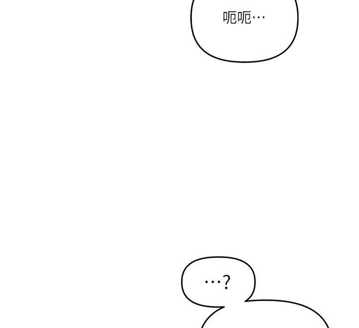 玩转学姊 - 第103話-在門外偷聽的不速之客 - page 12
