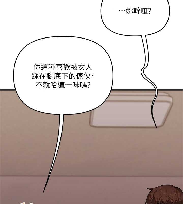 玩转学姊 - 第103話-在門外偷聽的不速之客 - page 13