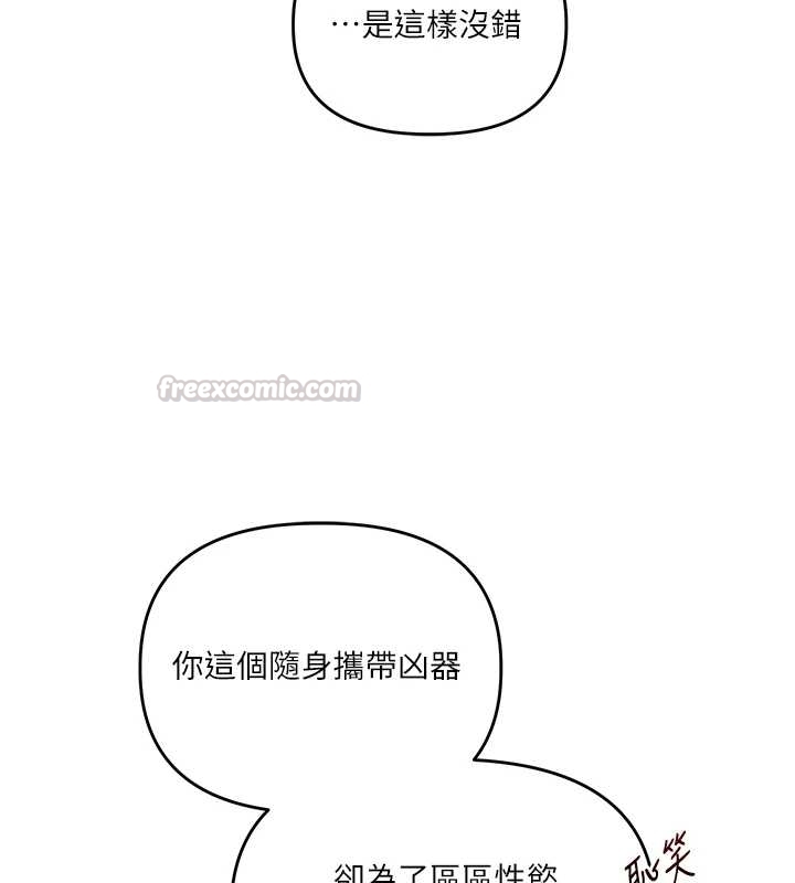 玩转学姊 - 第103話-在門外偷聽的不速之客 - page 15