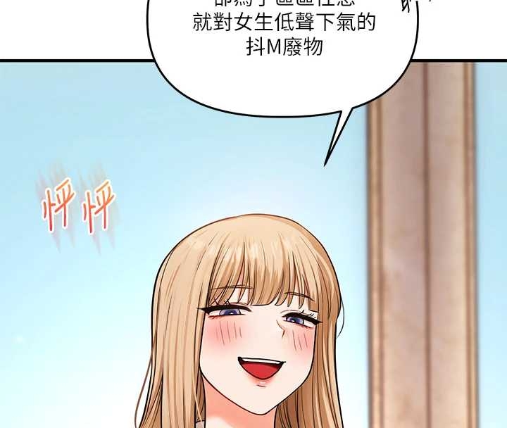 玩转学姊 - 第103話-在門外偷聽的不速之客 - page 16