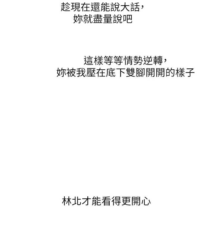 玩转学姊 - 第103話-在門外偷聽的不速之客 - page 19