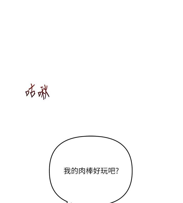 玩转学姊 - 第103話-在門外偷聽的不速之客 - page 29