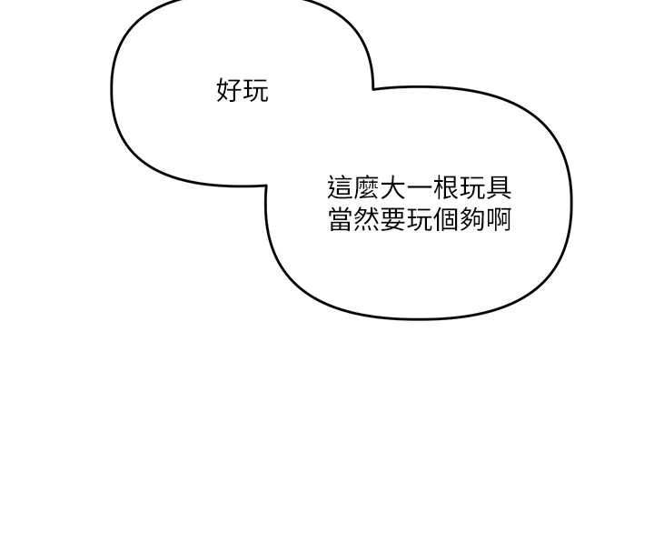 玩转学姊 - 第103話-在門外偷聽的不速之客 - page 32