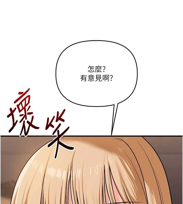 玩转学姊 - 第103話-在門外偷聽的不速之客 - page 33