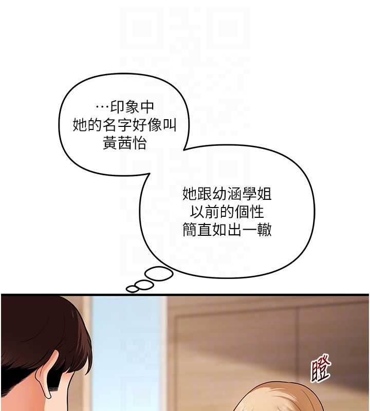 玩转学姊 - 第103話-在門外偷聽的不速之客 - page 36