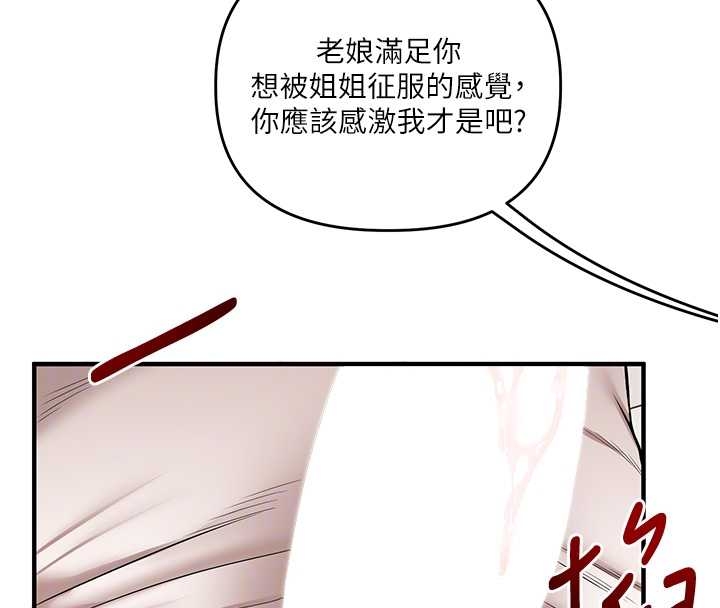 玩转学姊 - 第103話-在門外偷聽的不速之客 - page 39