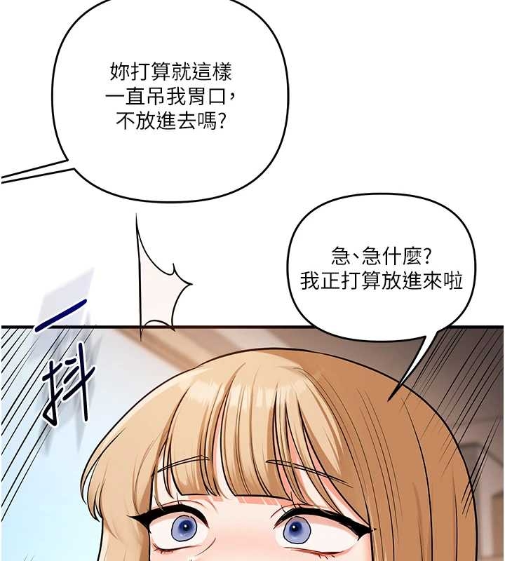玩转学姊 - 第103話-在門外偷聽的不速之客 - page 44