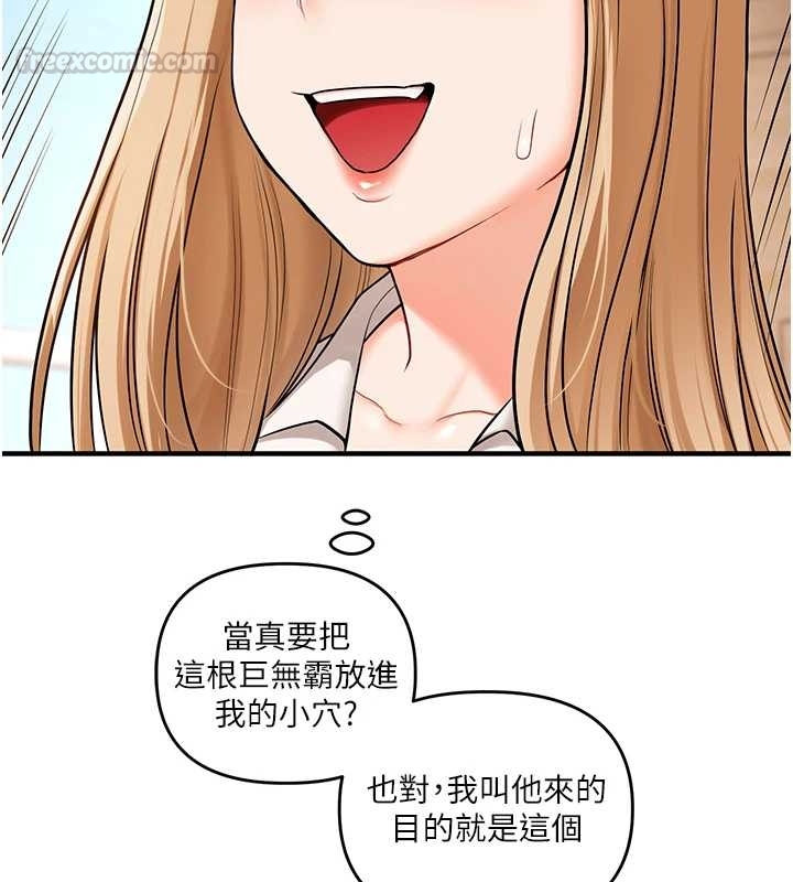 玩转学姊 - 第103話-在門外偷聽的不速之客 - page 45