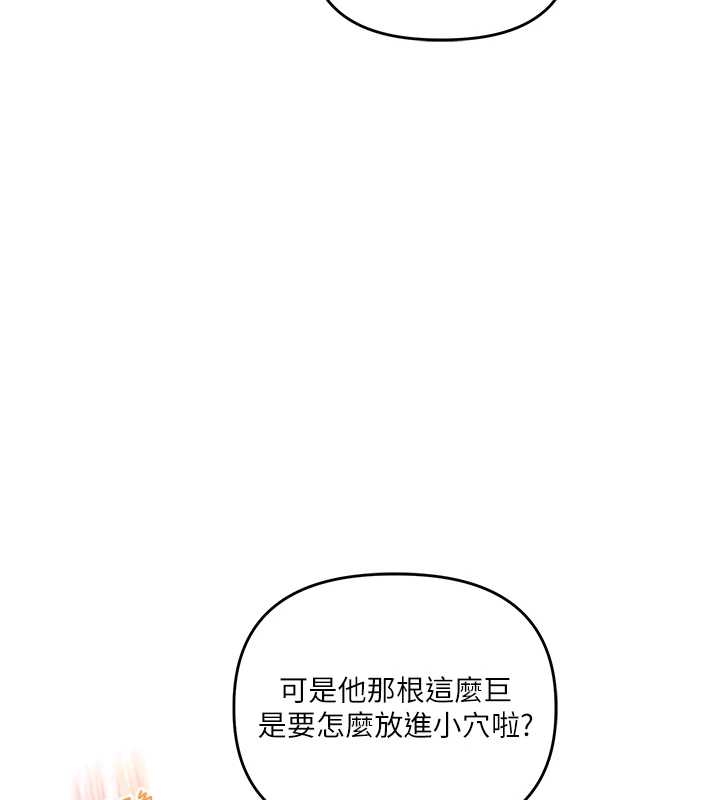 玩转学姊 - 第103話-在門外偷聽的不速之客 - page 46