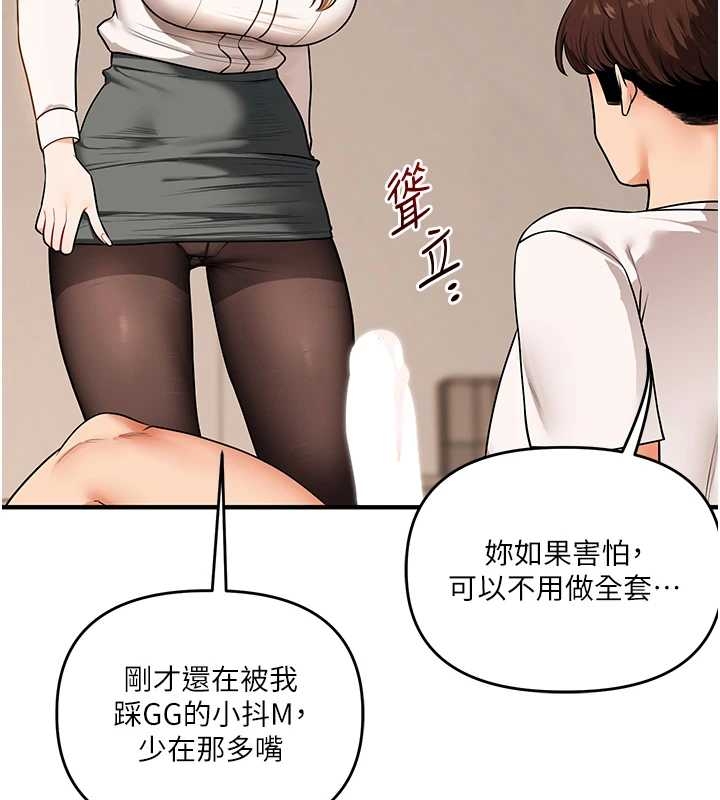 玩转学姊 - 第103話-在門外偷聽的不速之客 - page 48