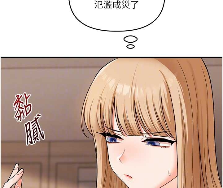 玩转学姊 - 第103話-在門外偷聽的不速之客 - page 53