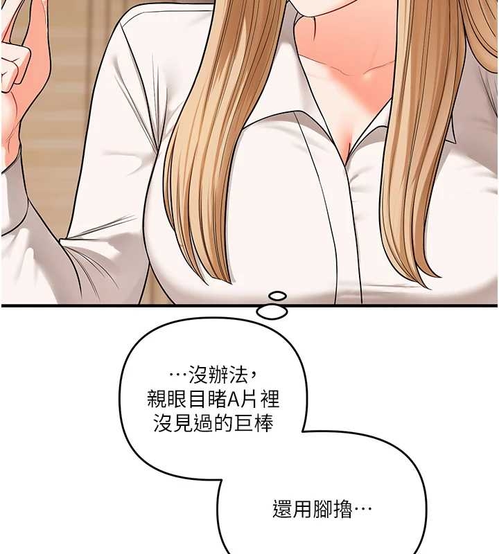 玩转学姊 - 第103話-在門外偷聽的不速之客 - page 54